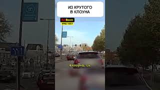 ХОТЕЛ быкануть а в ИТОГЕ..🤣