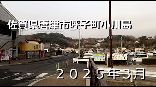 佐賀県唐津市呼子町小川島