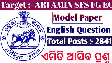 ARI AMIN ENGLISH Model Paper// English Selected question //ARI AMIN SFS FG EC English Practice set