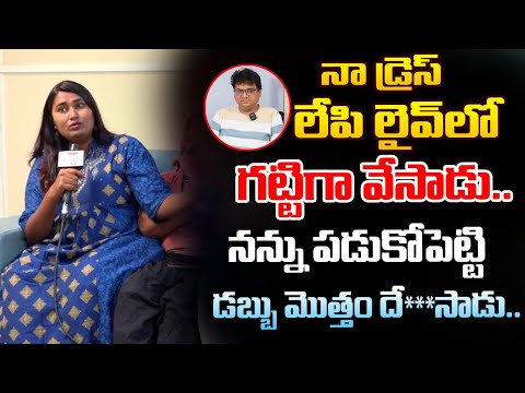 స్వాతి నాయుడు బయట పెట్టిన నిజాలు | swathinaidu interview | uppal balu,aggipeti macha | redtv digital