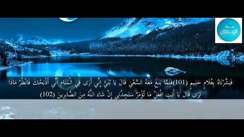 سورة الصافات 🕋♥️ ارق  بالسورة الصاعقة للشياطين الناطقة للجن .السورة التي يخافها الجن والشياطين quran