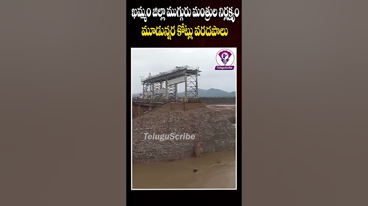 Khammam Floods | Godavari Floods | Telugu Scribe #Shorts