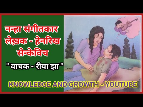 वीडियो: वायलिन कैसे चुनें?