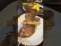 札幌で大好きなキング・オブ・酒場の「金富士」で毎晩ここで酔いたい!安いし最高すぎる【札幌グルメ】