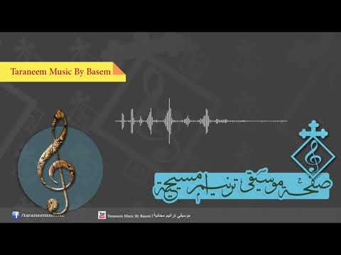 ترنيمة أول الخطاه