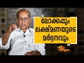 VELLATHOOVAL STEPHEN 07| Charithram Enniloode 1825| Safari TV