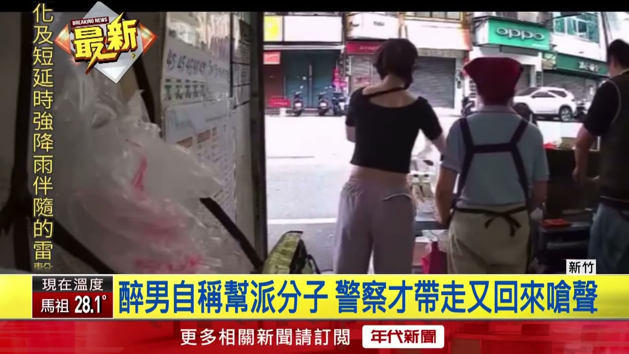 醉男大鬧早餐店！ 只因借不到廁所失控怒砸