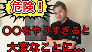 【浜松市・磐田市・整体】 【インソール】偏平足でアーチをあげる注意点