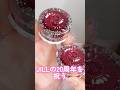 JILLの20周年の限定コレクションがまるでジュエリーだった#shorts #beauty #makeup
