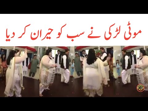 Fat Girl Dance Party | Tauqeer Baloch