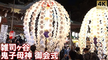外国人観光客も万灯練行列を楽しむ！雑司が谷鬼子母神 御会式 万灯行列 万灯練供養 法明寺 Tokyo,Kishimojin Oeshiki Festival 2025