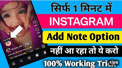 Instagram reels add note option not showing | how to fix add note not showing on instagram reels