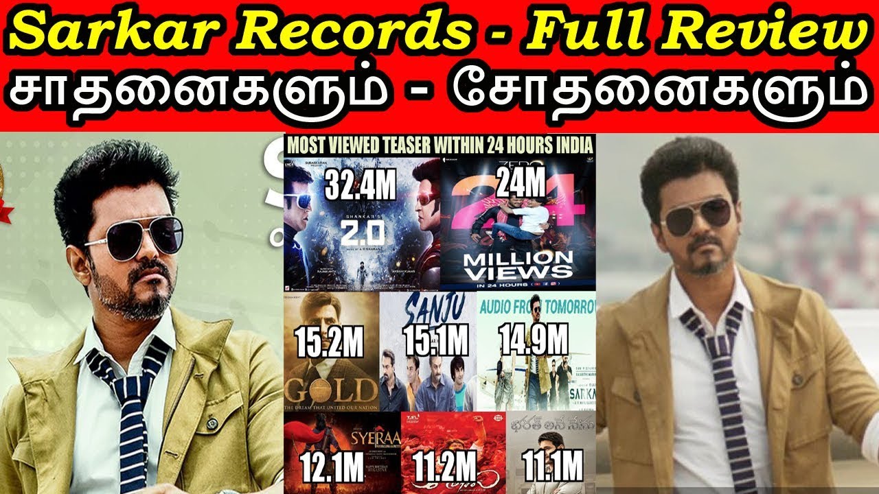 Sarkar Teaser Youtube / Sarkar Teaser Records Break | Thalapathy Vijay