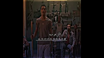 وزي ام حبيشه قالت الساعه ساعه حق حالات واتس محمد رمضان من مسلسل ابن حلال حبيشه 