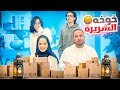 مشتريات رمضان الكارثية image