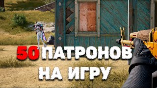 : 50    ! -       PUBG!