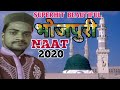 Very superhit bhojpuri  naat 2020 ll recited wasim raza ll by astana tiger