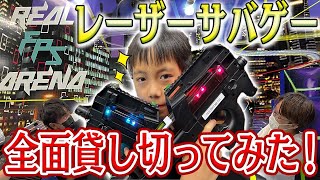 [Real FPS Arena] Have you heard of laser airsoft, a game for kids and adults alike? We rented out... screenshot 4
