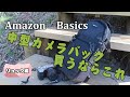 Amazon　Basics カメラバッグ　スリングバッグ　一眼レフ用