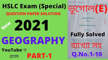 hslc geography question paper 2021|hslc special exam 2021 question paper|geography hslc question2021