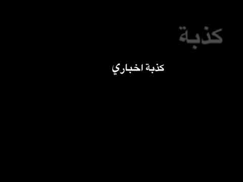 بدون حقوق تمام اميمه 2021 شاشة سوداء