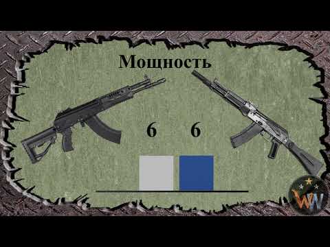 АК 74 VS АК 12 - Сравнение Оружия