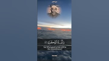 محمد صديق منشاوي - سورة الفجر #المصحف #allah #quran