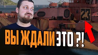 23 ФЕВРАЛЯ БУДЕТ ЖАРКИМ. ЛИНКОР НАВАРИН  ⚓  Мир Кораблей