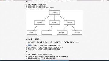 【01-面向对象基础】001 面向对象 01 基本概念