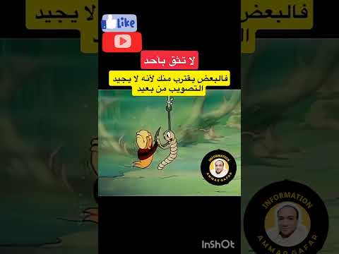 لا تثق بأحد الخذلان أسوأ شعور  اكسبلور لايك دويتو مصر شورت ترند ريلز معلومات 