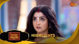 Brindabon Bilashini | বৃন্দাবন বিলাসিনী | Highlights | 23 Nov 2025 | Bangla Serial | Sun Bangla