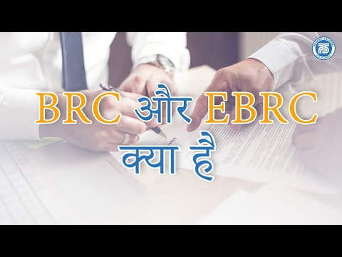 What Is BRC and EBRC? | By Mr. Paresh Solanki