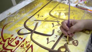 طريقة عمل لوحة في التشكيل بالخط العربي