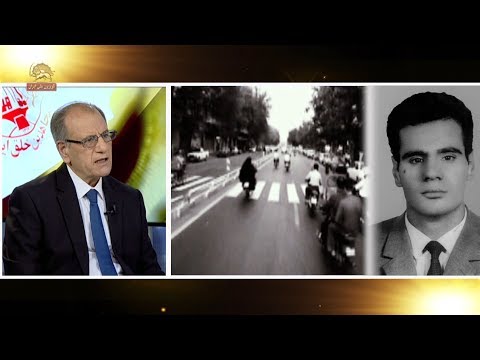 پنجاه و دومین سالگرد تاسیس سازمان مجاهدین خلق ایران گفتگو با برادر مجاهد احمد حنیف نژاد