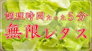 サラダ（レタスのチーズマヨネーズサラダ）｜1型糖尿病masaの低糖質な日常さんのレシピ書き起こし