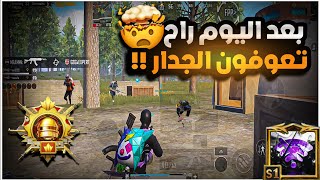 كيف راح تترك الكفر بعد اليوم وتكون مثل الهكر كدام الخصم؟؟?راح يتغير لعبك | BOSS PUBG MOBILE