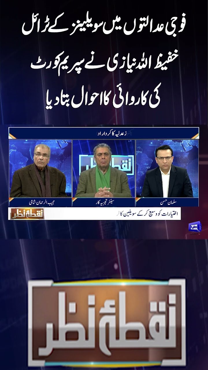 PTI And Govt Negotiatons | Nuqta e Nazar | #shorts #shortsfeeds