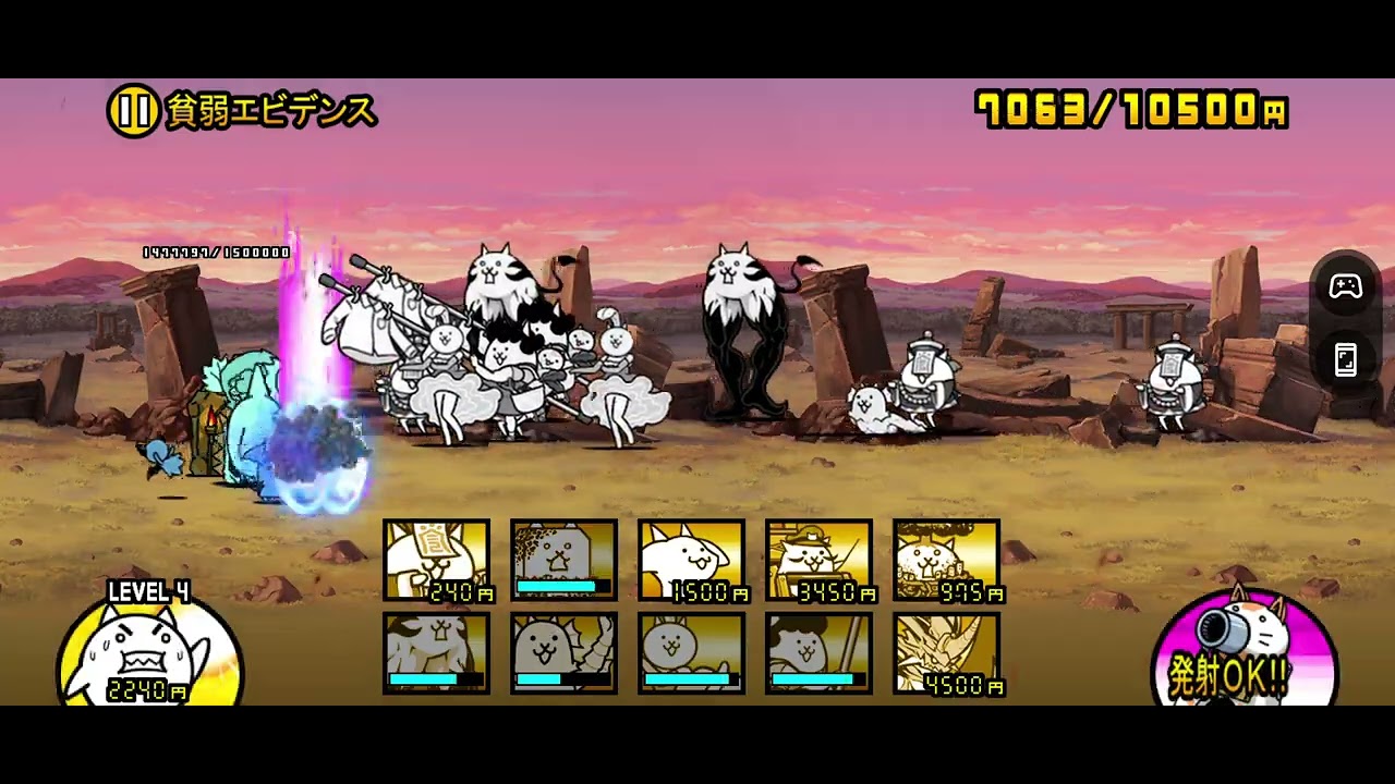 にゃんこ大戦争　レジェンドストーリー0　虚栄カンパニー　貧弱エビデンス