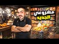 فتحت كافيه وماركت في مكان واحد مشروعي الاسطوري الجديد 1 Cafemart Simulator 
