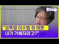 56년만의 미투, 대법원에 묻는다