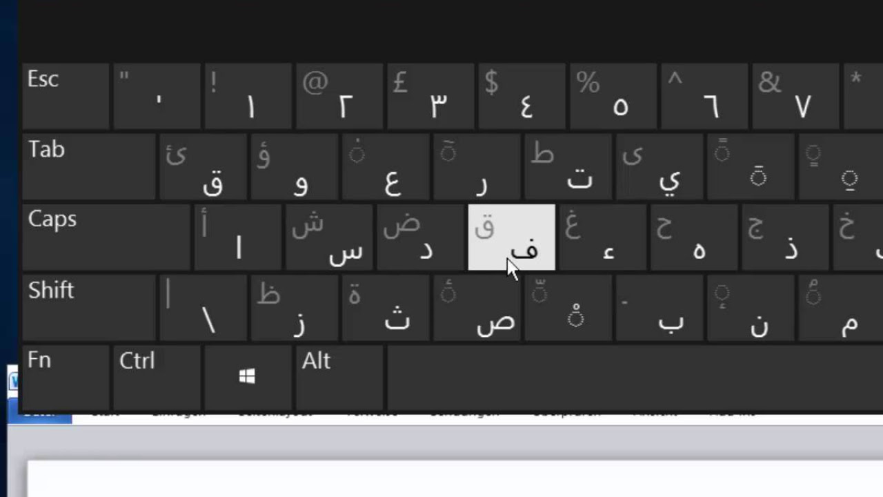 New Arabischkurs online ::: Arabische Tastatur so einfach wie Deutsch schreiben