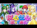🔴【最後に告知あり!!】以心伝心で自分たちの『オリジナル曲』本気で歌ってみたｗｗｗｗｗｗｗ【よろずや🍭】