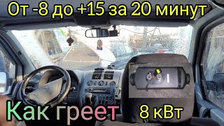 Как греет Китайская автономка (сухой фен) в -8#как прогреть салон#mercedes Vito#w638