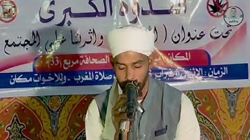فضيلة الشيخ القارئ/ المنذر ضاحي | سورة الملك