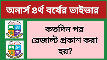 How long after the Honours 4th year Viva exam results are published? | honours 4th year exam result