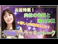 お盆に向けて 肉体の先祖と魂の先祖 新しい先祖供養とは 大槻優子のラッキートーク スピリチュアル TV 2025 7 15 火 お盆に向けて 肉体の先祖と魂の先祖 新しい先祖供養とは 大槻優子のラッキートーク スピリチュアル TV 2025 7 15 火