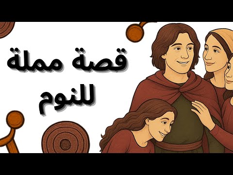 قصة مملة للنوم كيف نجى الفلاحون في العصور الوسطى من ليالي التجمد والمزيد 