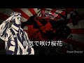 さくら進軍  (Sakura Shingun) -  Japanese Military Song