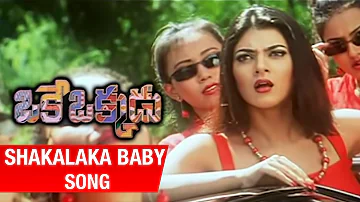 Oke Okkadu Telugu Movie | Shakalaka Baby Song | Arjun Sarja | Manisha Koirala | Shankar | AR Rahman