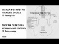 10 TIGRAN PETROSYAN - SASNAPARER / ТИГРАН ПЕТРОСЯН - САСНАПАРЕР